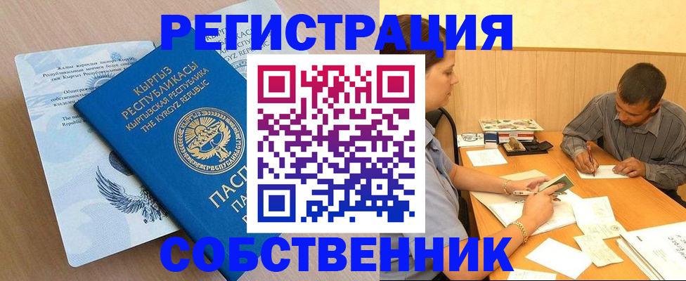 временная регистрация поиск в Шарье