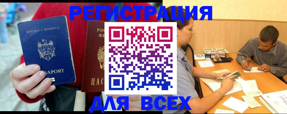 временная регистрация надежно в Шарье