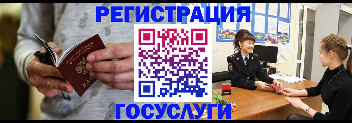 прописка гарантия в Шарье