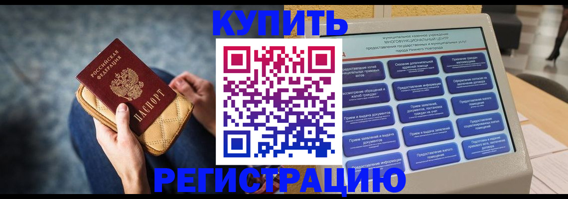 прописка поиск в Шарье